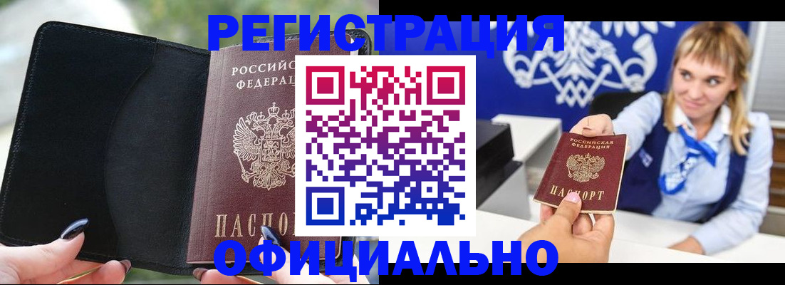 купить прописку в Чистополье
